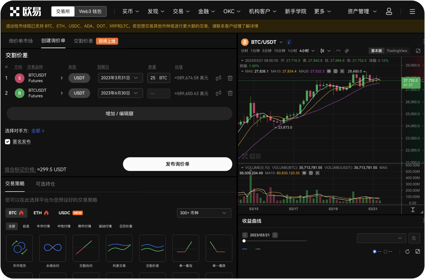 火比特交易所的“争议解决”流程